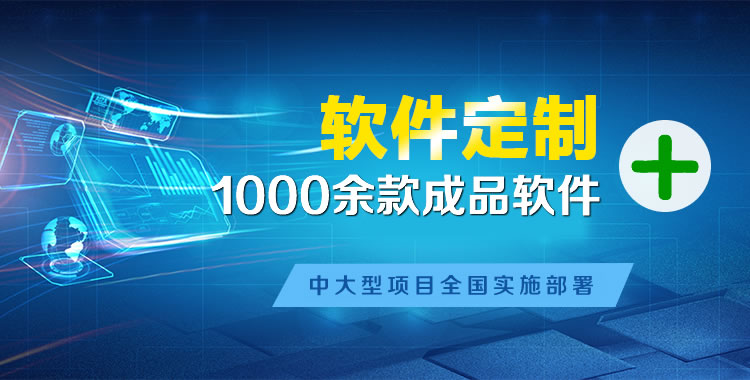 永靖管理系统软件软件开发